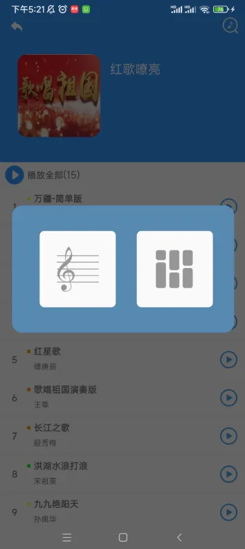 乱弹琴安卓版手机版