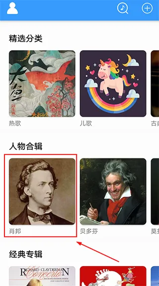 乱弹琴安卓版手机版