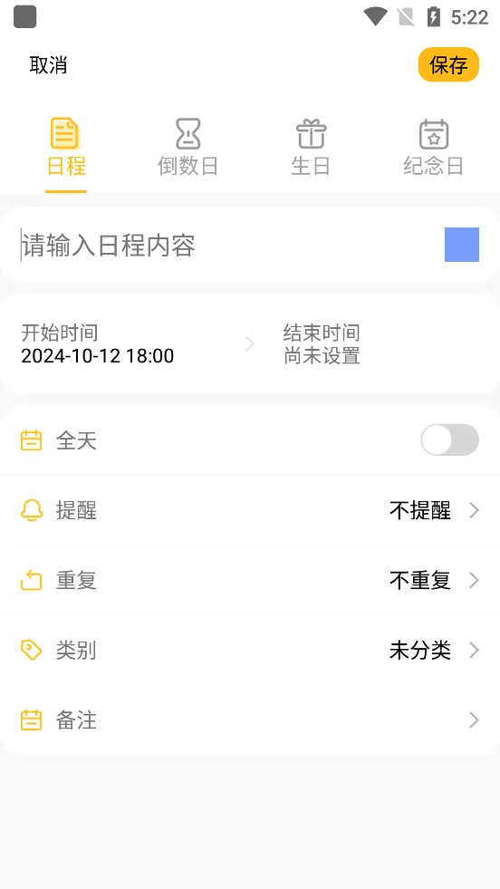 简约日历(多功能日历软件)v2.4.1 手机版