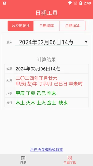 简约日历(多功能日历软件) 简约日历(多功能日历软件)