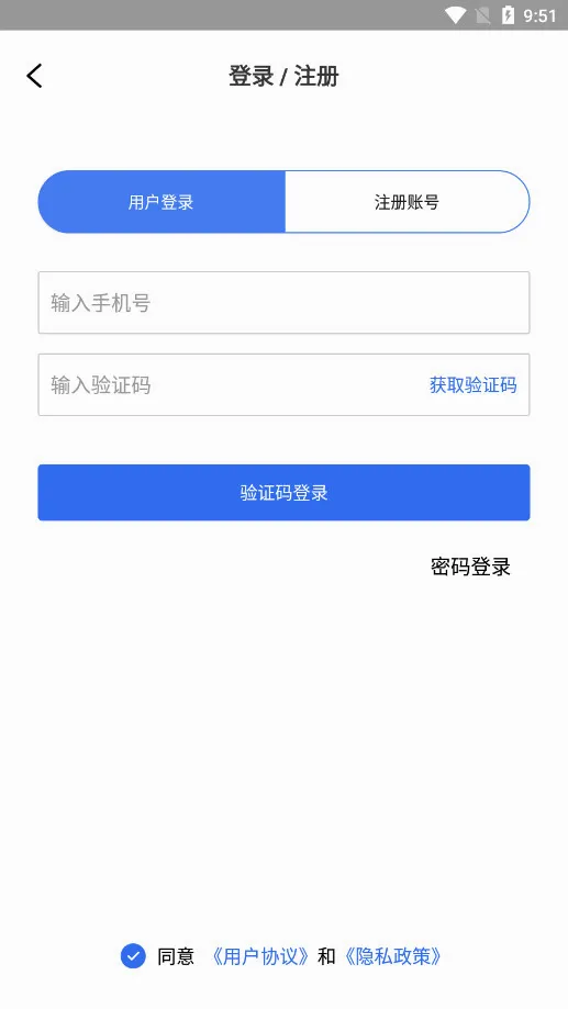 电销外呼助手(电销效率提升工具)v5.1.1 安卓版