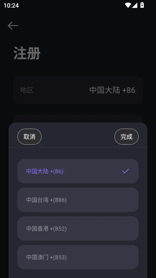 家超(智能生活软件)v2.1.8 免费版