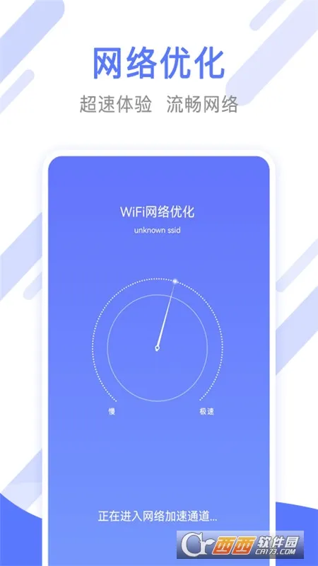 万能清理管家(手机清理软件)v10 手机版