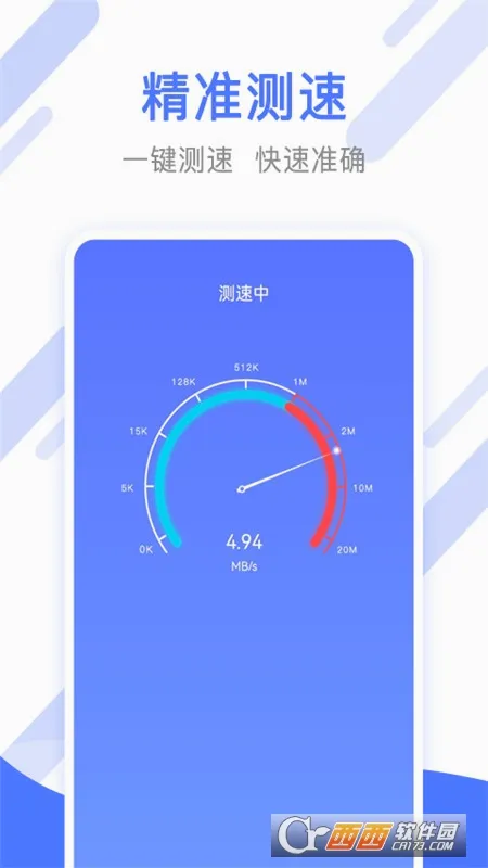 万能清理管家(手机清理软件)v10 手机版