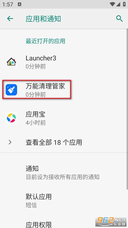 万能清理管家(手机清理软件) 万能清理管家(手机清理软件)