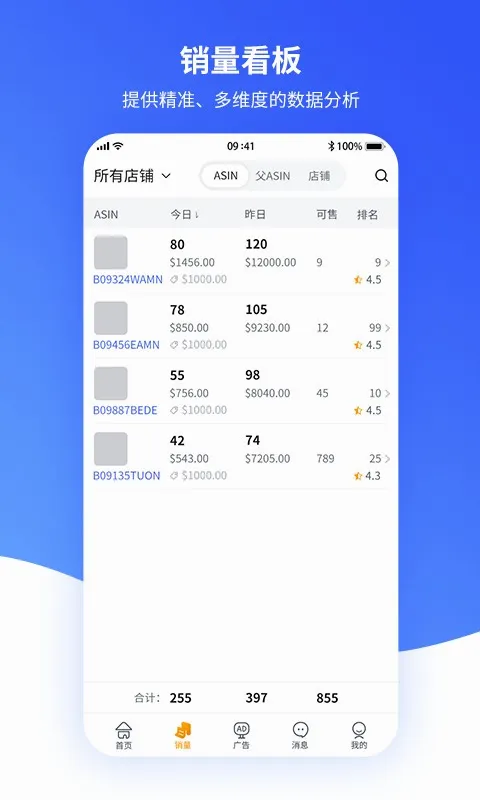 速易特ERP(亚马逊卖家管理)