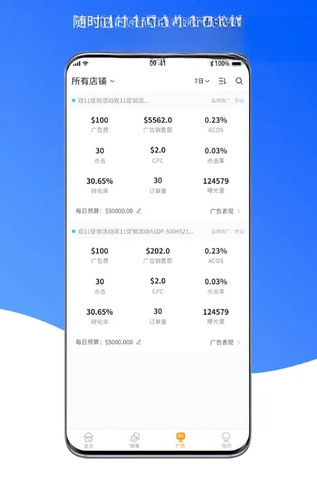 速易特ERP(亚马逊卖家管理)