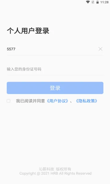 i薪生活(蓝领生活服务平台)v1.3.7 安卓版