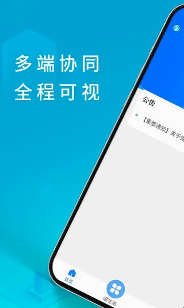 i薪生活(蓝领生活服务平台)v1.3.7 安卓版
