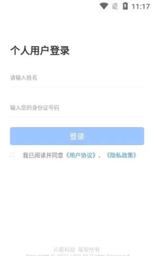 i薪生活(蓝领生活服务平台) i薪生活(蓝领生活服务平台)