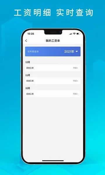 i薪生活(蓝领生活服务平台)v1.3.7 安卓版