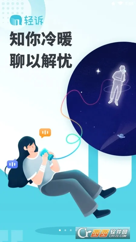 轻诉最新手机版v1.4.0 手机版