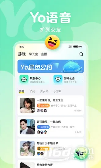 Yo语音(语音社交平台) Yo语音(语音社交平台)