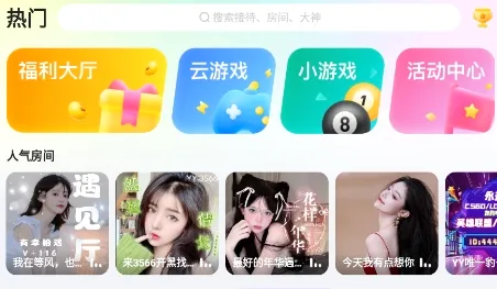 Yo语音(语音社交平台) Yo语音(语音社交平台)