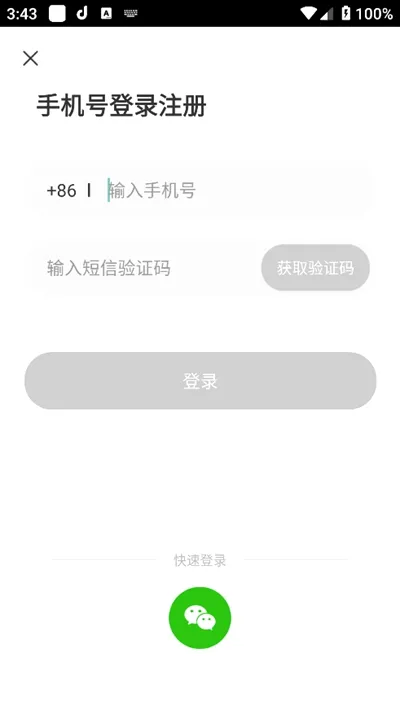 她盼安卓版手机版