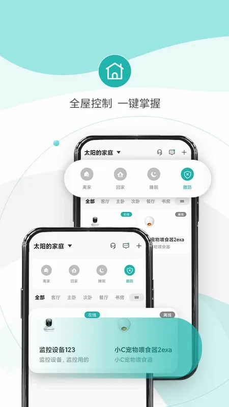小峰管家安卓版手机版 小峰管家安卓版手机版