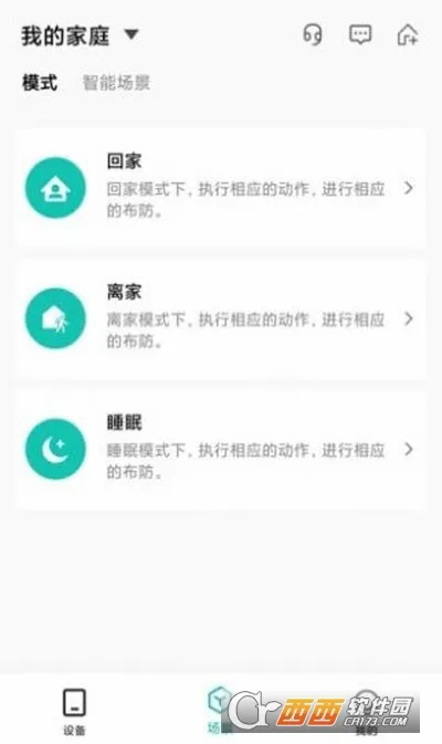 小峰管家安卓版手机版v2.3.7 官方正版