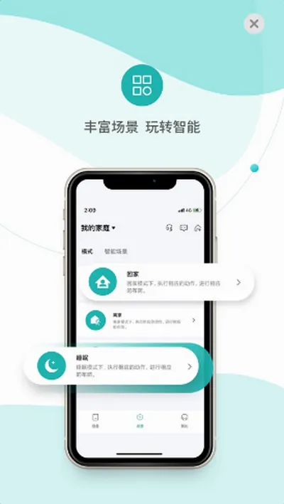 小峰管家安卓版手机版v2.3.7 官方正版