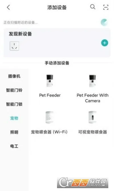 小峰管家安卓版手机版v2.3.7 官方正版