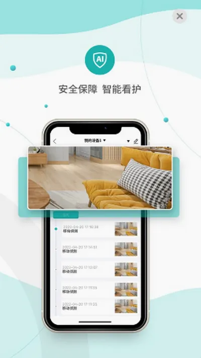 小峰管家安卓版手机版v2.3.7 官方正版