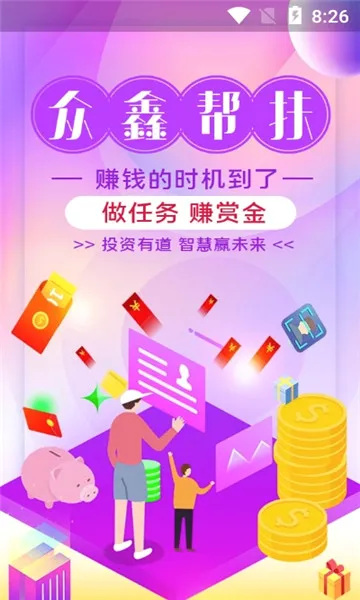 网购联盟(网购省钱赚钱软件)v10.6.8 免费版