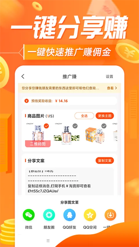 网购联盟(网购省钱赚钱软件) 网购联盟(网购省钱赚钱软件)
