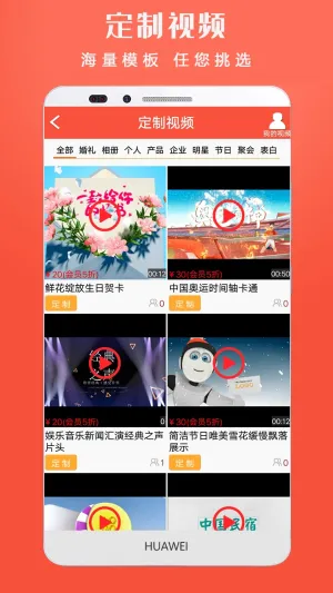 小视频转发安卓版手机版v5.3 手机版