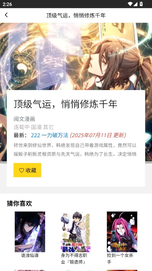 ��������2026�ٷ����°汾