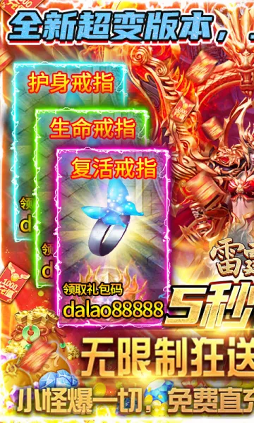 雷霆炸翻天2026最新版本v2.1 手机版