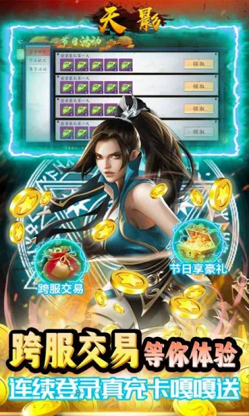 天影游戏(国风角色扮演游戏)v1.0.0 免费版