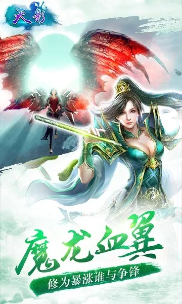 天影游戏(国风角色扮演游戏)v1.0.0 免费版