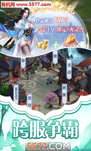天影游戏(国风角色扮演游戏)v1.0.0 免费版