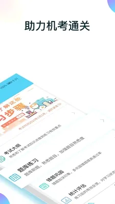 规培医学题库(医学考试学习软件)v2.0.9 安卓版