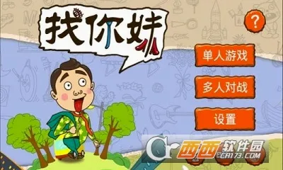 找你妹安卓版手机版v5.4.0 安卓版