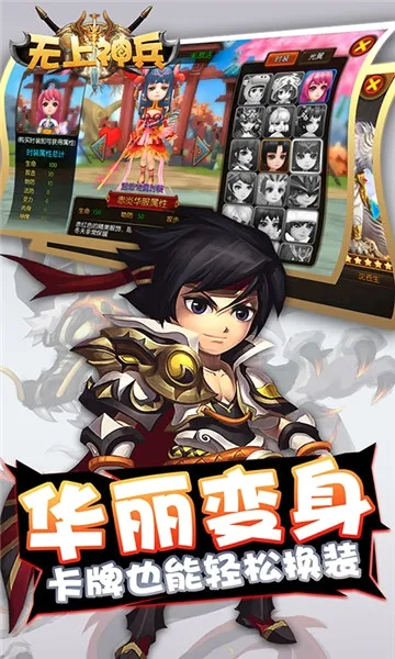 无上神兵最新手机版v1.0.0 免费版