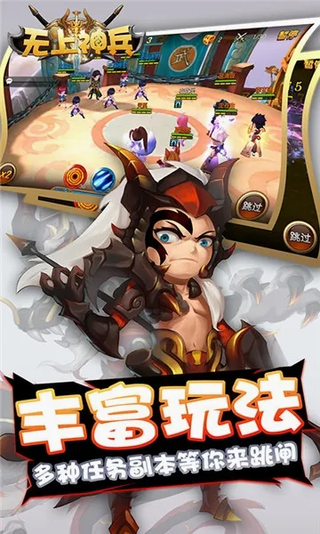 无上神兵最新手机版v1.0.0 免费版