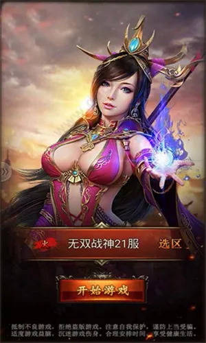 战龙三国(三国策略游戏) 战龙三国(三国策略游戏)