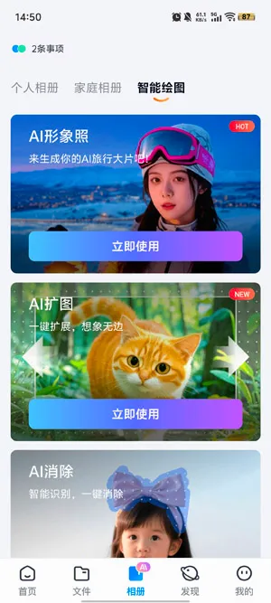 天翼云盘(云存储服务平台)