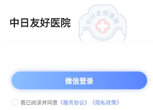 中日友好医院2026最新版本