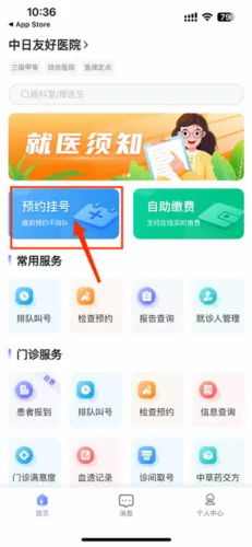 中日友好医院2026最新版本