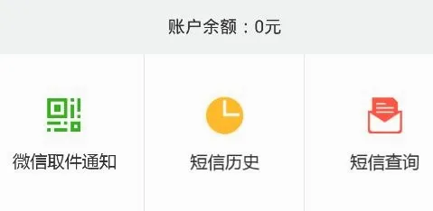快递员助手(快递管理软件) 快递员助手(快递管理软件)