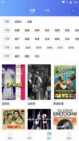 台风视频(视频观看平台)