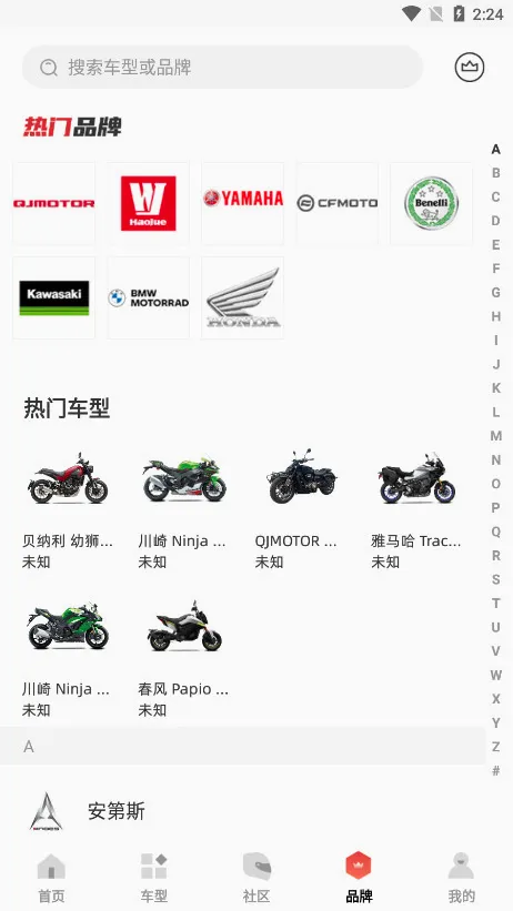 摩托车之家(摩托资讯平台)