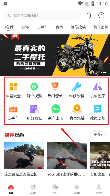摩托车之家(摩托资讯平台)