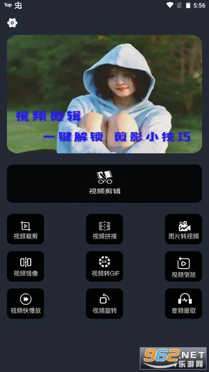 映剪辑(视频剪辑软件)