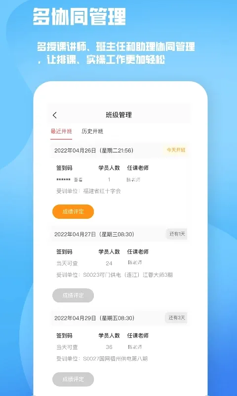 人人急救最新手机版