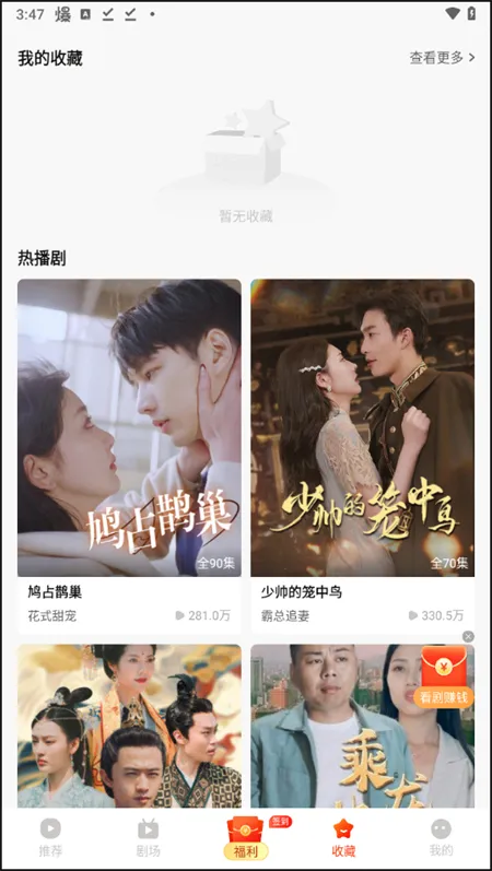 来看短剧(短剧观看平台)