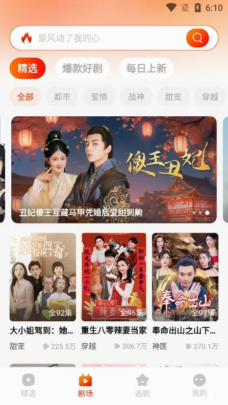 来看短剧(短剧观看平台)