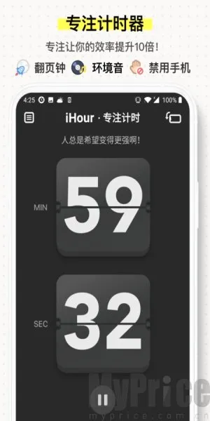 iHour安卓版手机版