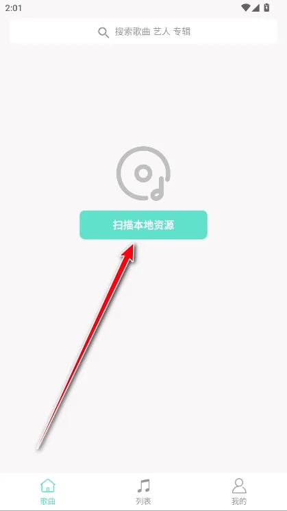 小白软件库最新手机版